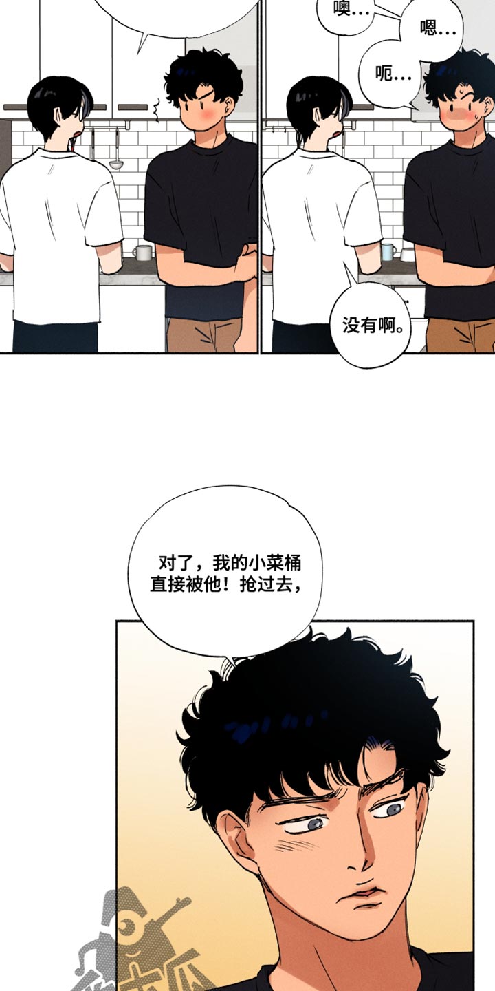 《社牛学弟》漫画最新章节第34章：我有点吃醋了免费下拉式在线观看章节第【7】张图片