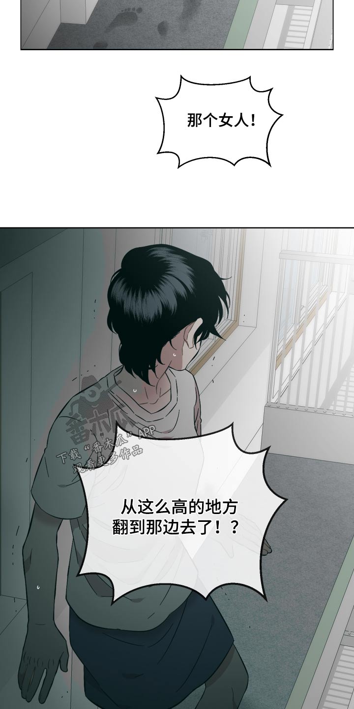 《亲爱的邻居》漫画最新章节第77章：告诉我免费下拉式在线观看章节第【17】张图片