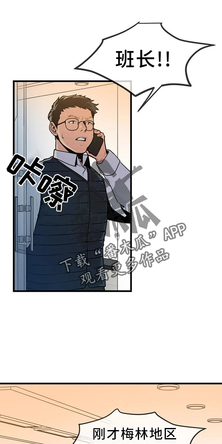 《漂尸谜案》漫画最新章节第57章：处理免费下拉式在线观看章节第【10】张图片