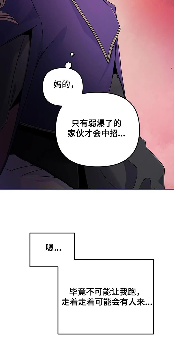 《魔王逆谋》漫画最新章节第69章：【第二季】书的味道免费下拉式在线观看章节第【19】张图片