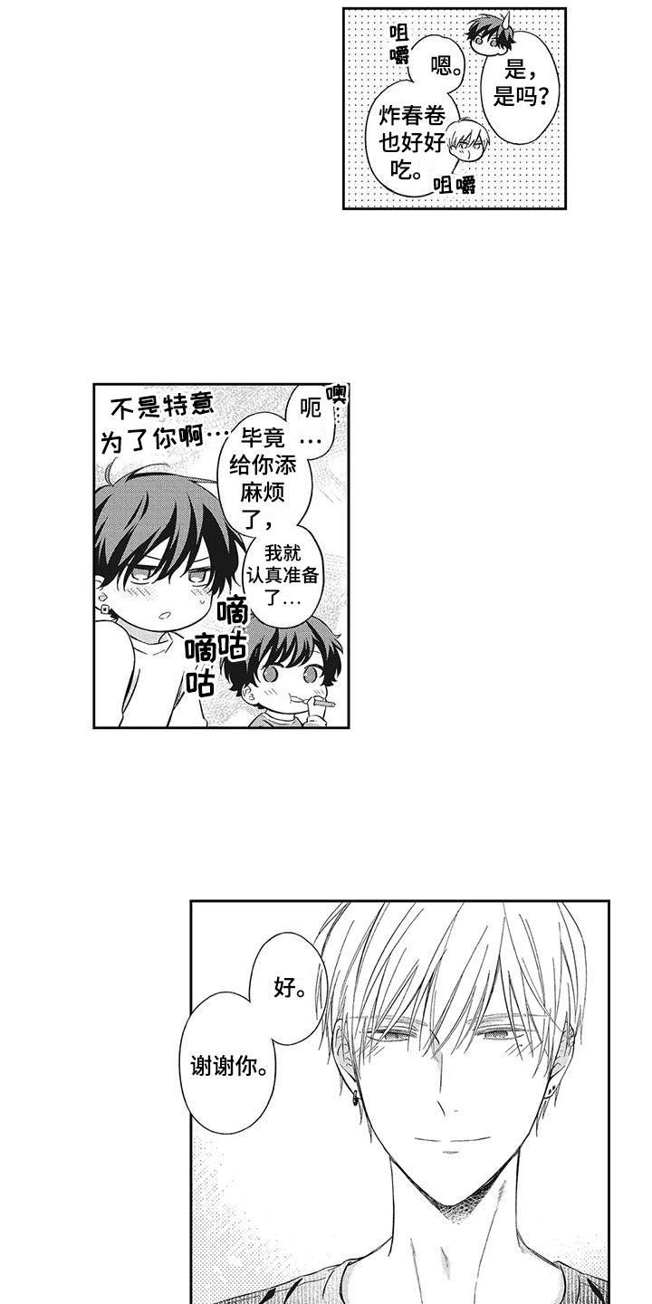 《流氓缠上我》漫画最新章节第4章：相处免费下拉式在线观看章节第【3】张图片