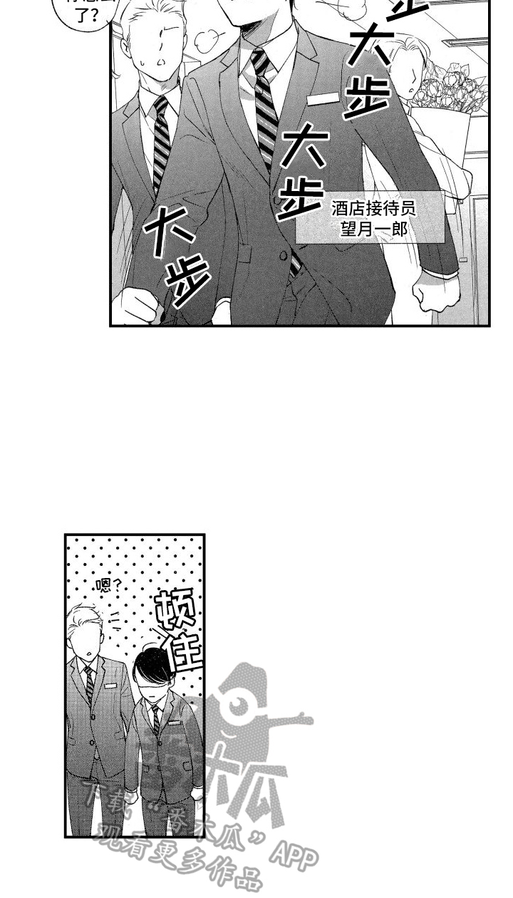 《热烈追求》漫画最新章节第15章：我喜欢你免费下拉式在线观看章节第【1】张图片