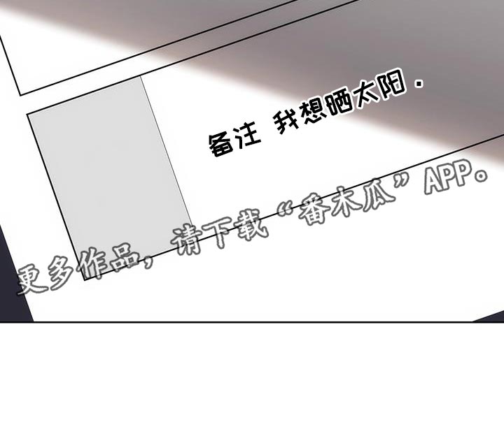 《霸总的秘密教学》漫画最新章节第24章：我需要契机免费下拉式在线观看章节第【1】张图片