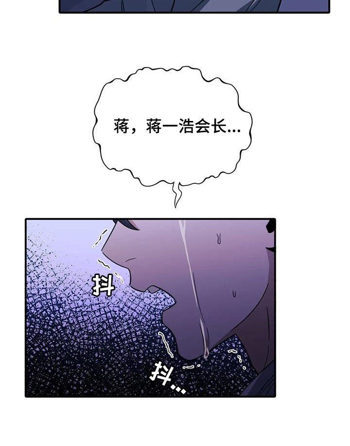 《父债子偿》漫画最新章节第48章：噩梦免费下拉式在线观看章节第【4】张图片