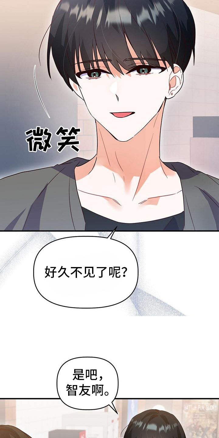 《记录爱情》漫画最新章节第16章：牵手免费下拉式在线观看章节第【2】张图片