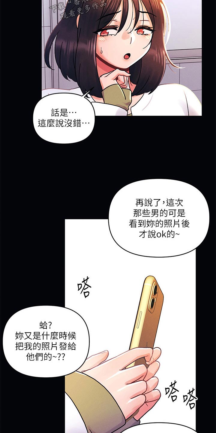 《彻夜长谈》漫画最新章节第65章：怎么回事免费下拉式在线观看章节第【17】张图片