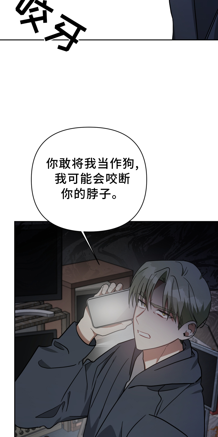 《狼人与血族》漫画最新章节第100章：玩笑免费下拉式在线观看章节第【3】张图片