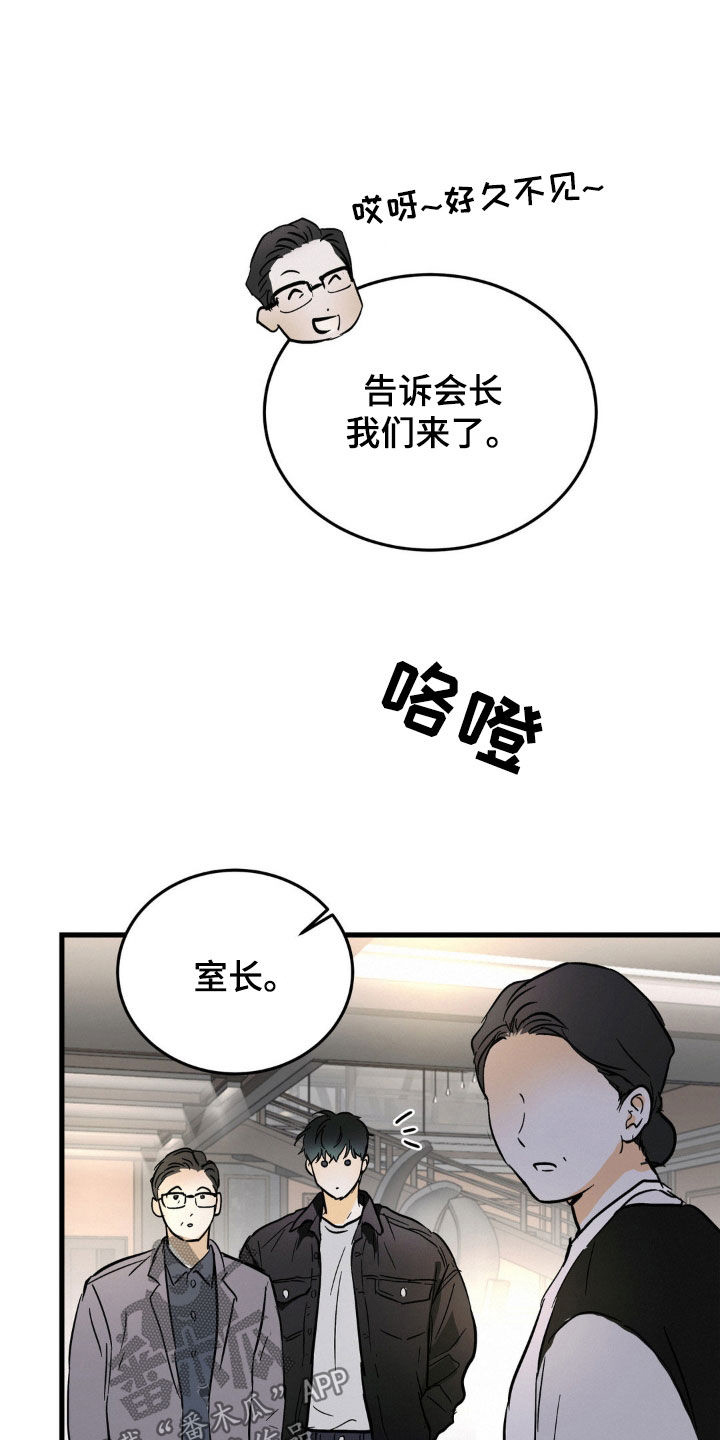 《疯狂迷恋》漫画最新章节第14章：身体健康免费下拉式在线观看章节第【17】张图片