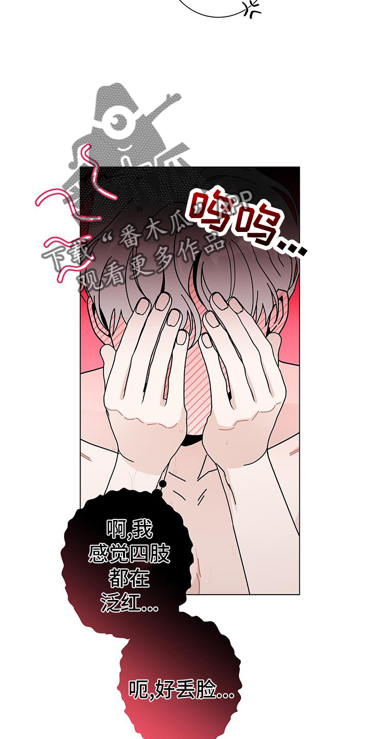 《多和时运》漫画最新章节第122章：【第二季】撒娇免费下拉式在线观看章节第【11】张图片