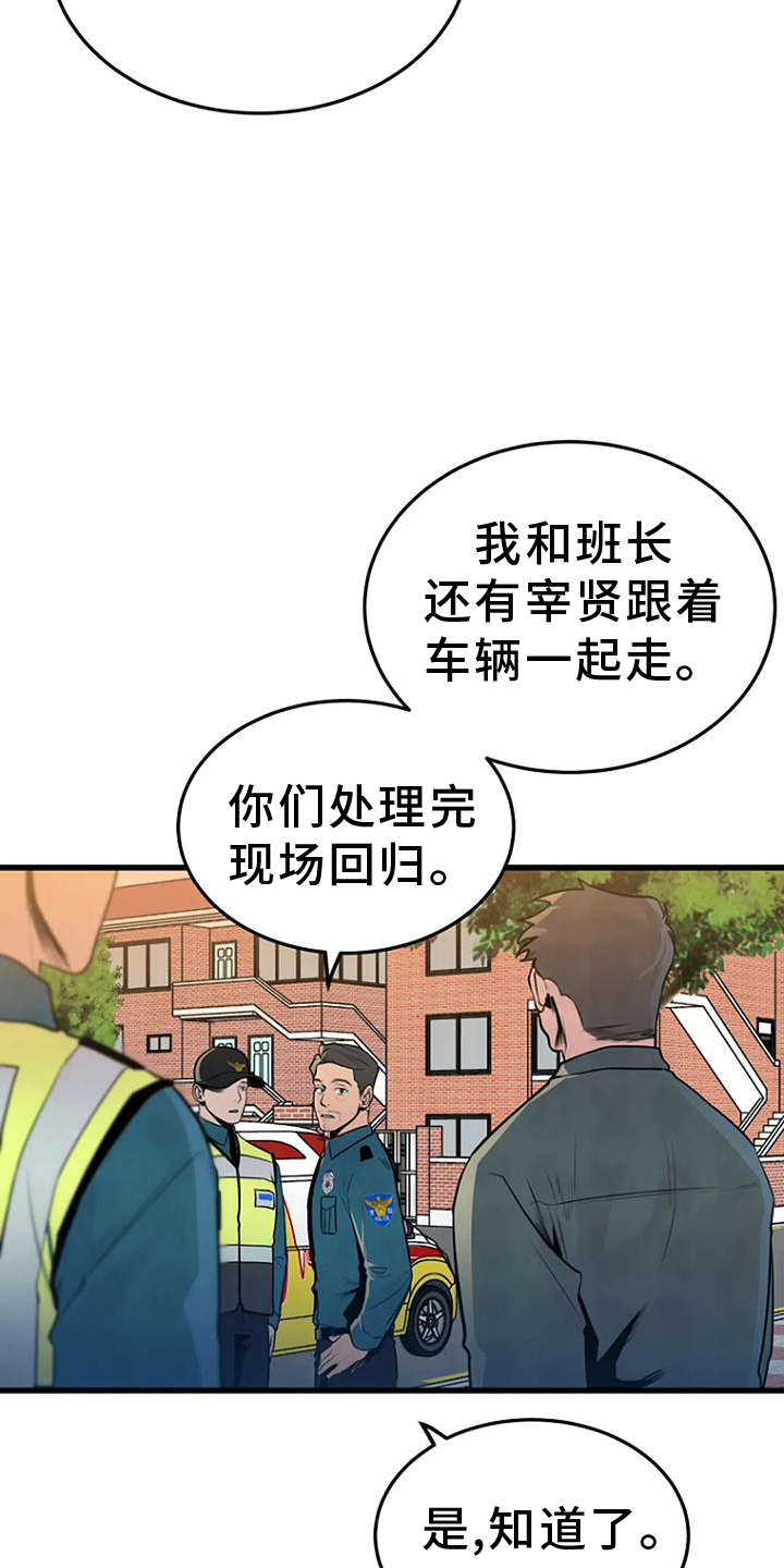 《漂尸谜案》漫画最新章节第57章：处理免费下拉式在线观看章节第【3】张图片