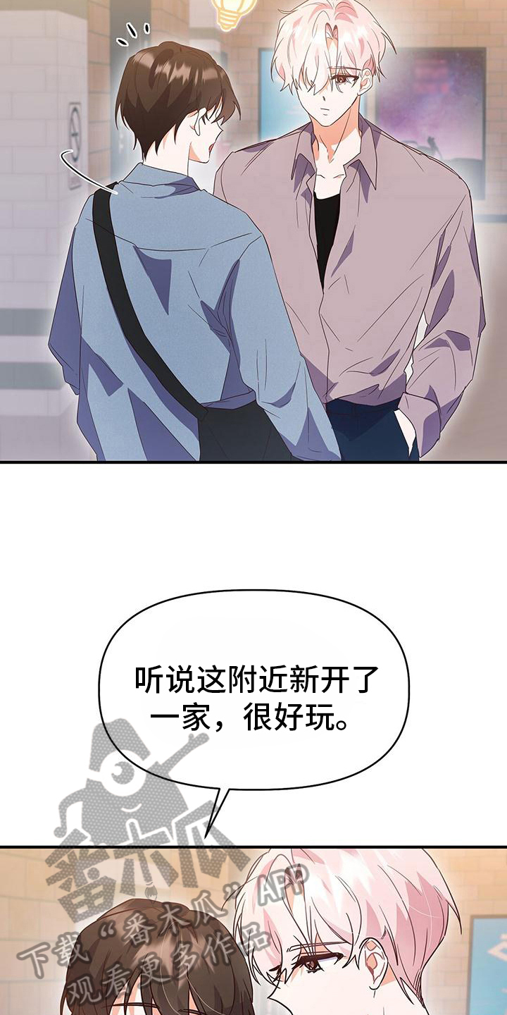 《记录爱情》漫画最新章节第16章：牵手免费下拉式在线观看章节第【7】张图片