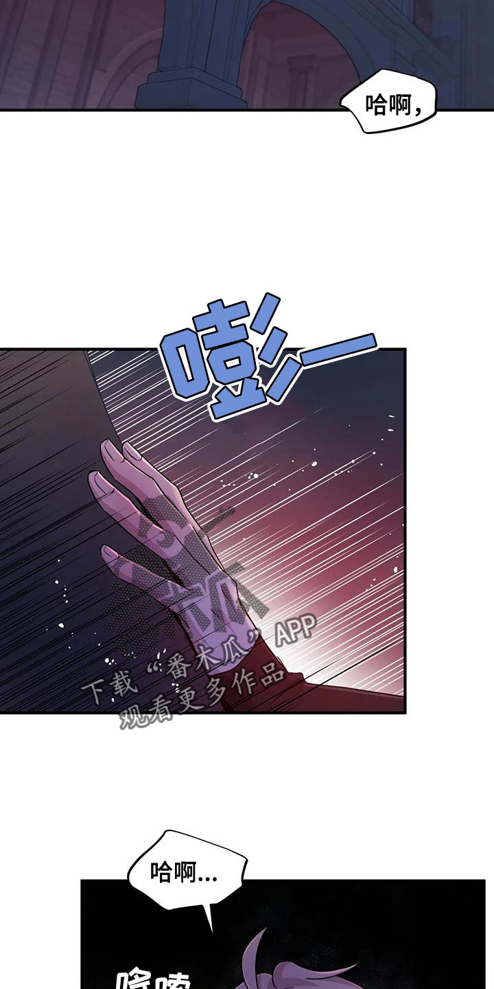 《魔王逆谋》漫画最新章节第69章：【第二季】书的味道免费下拉式在线观看章节第【11】张图片