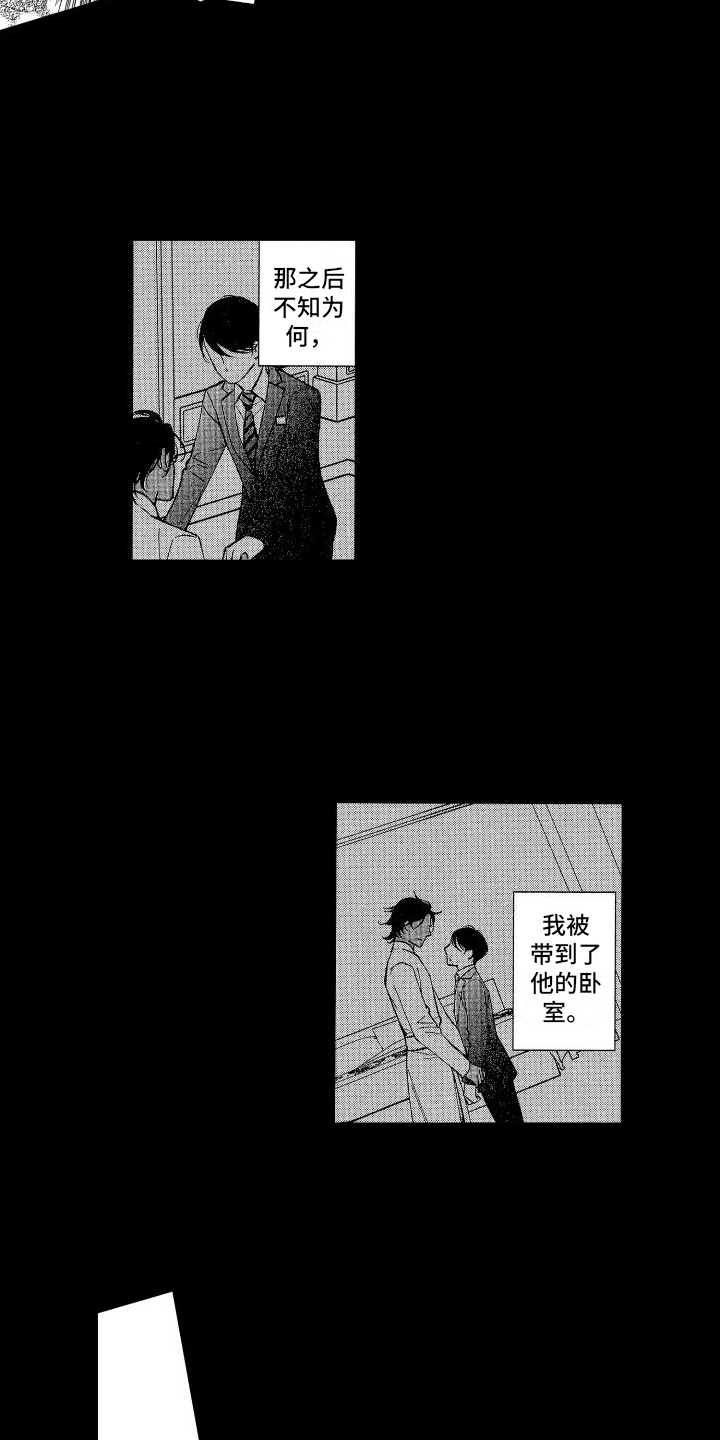 《热烈追求》漫画最新章节第1章：表白免费下拉式在线观看章节第【3】张图片