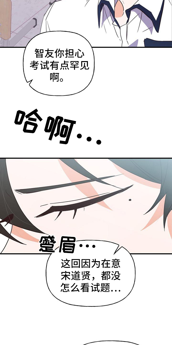 《记录爱情》漫画最新章节第22章：焦虑免费下拉式在线观看章节第【2】张图片