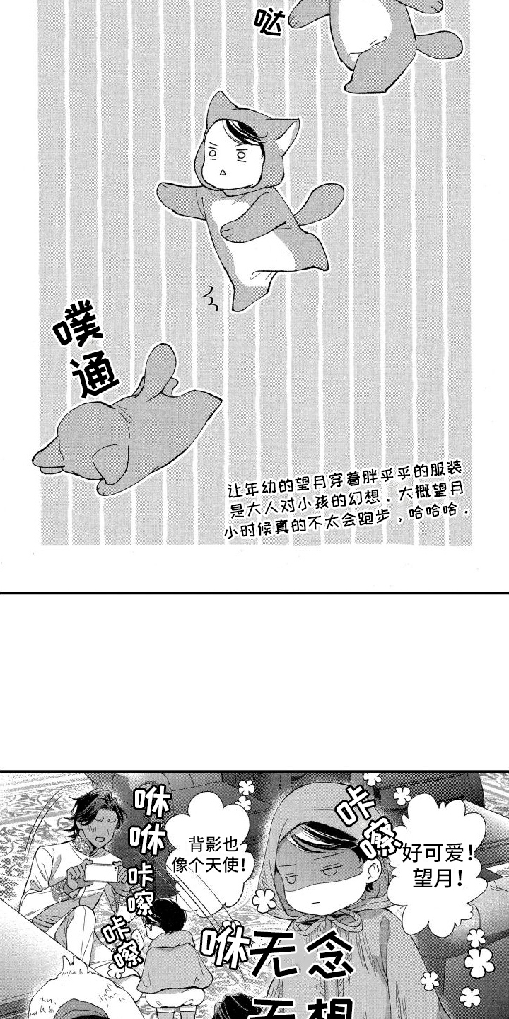 《热烈追求》漫画最新章节第10章：换装免费下拉式在线观看章节第【7】张图片