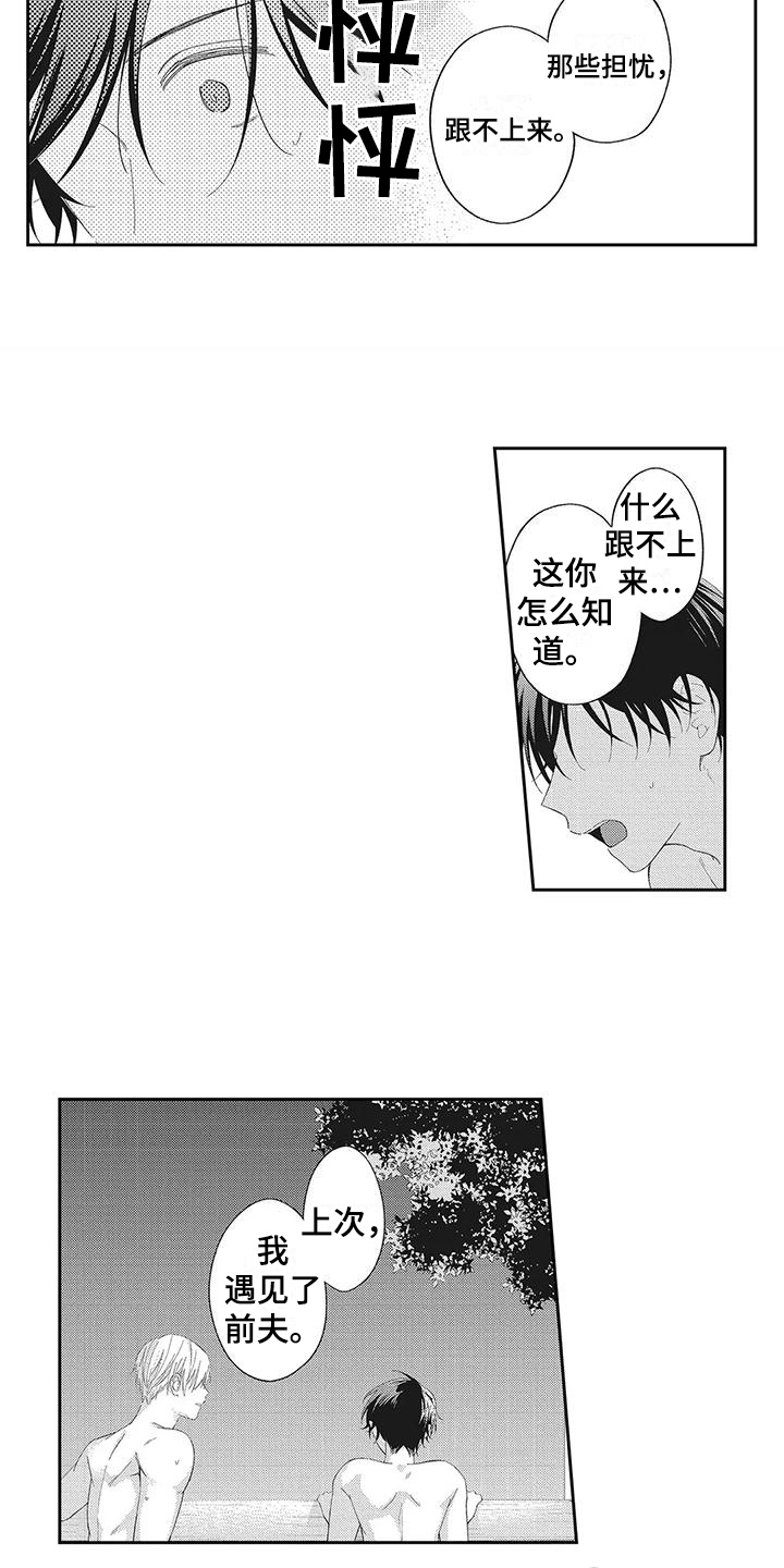 《流氓缠上我》漫画最新章节第10章：倾诉免费下拉式在线观看章节第【7】张图片