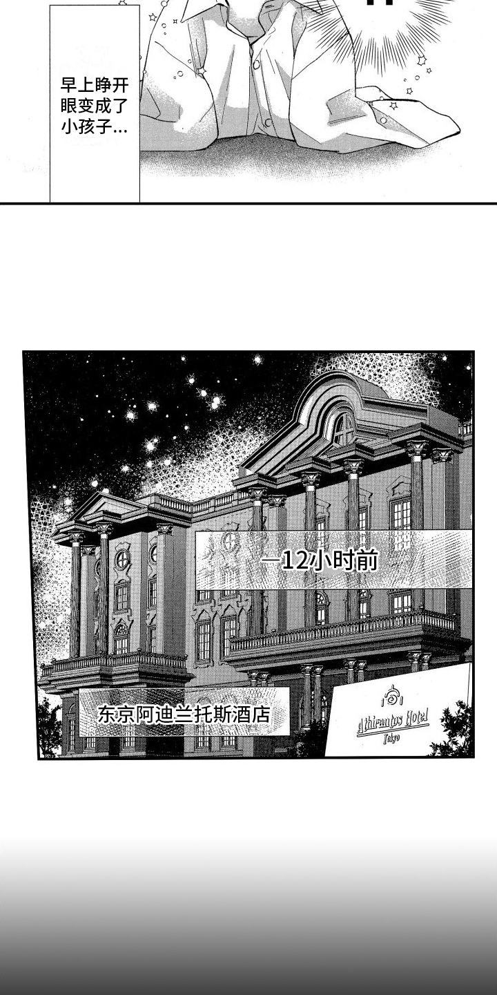 《热烈追求》漫画最新章节第1章：表白免费下拉式在线观看章节第【14】张图片