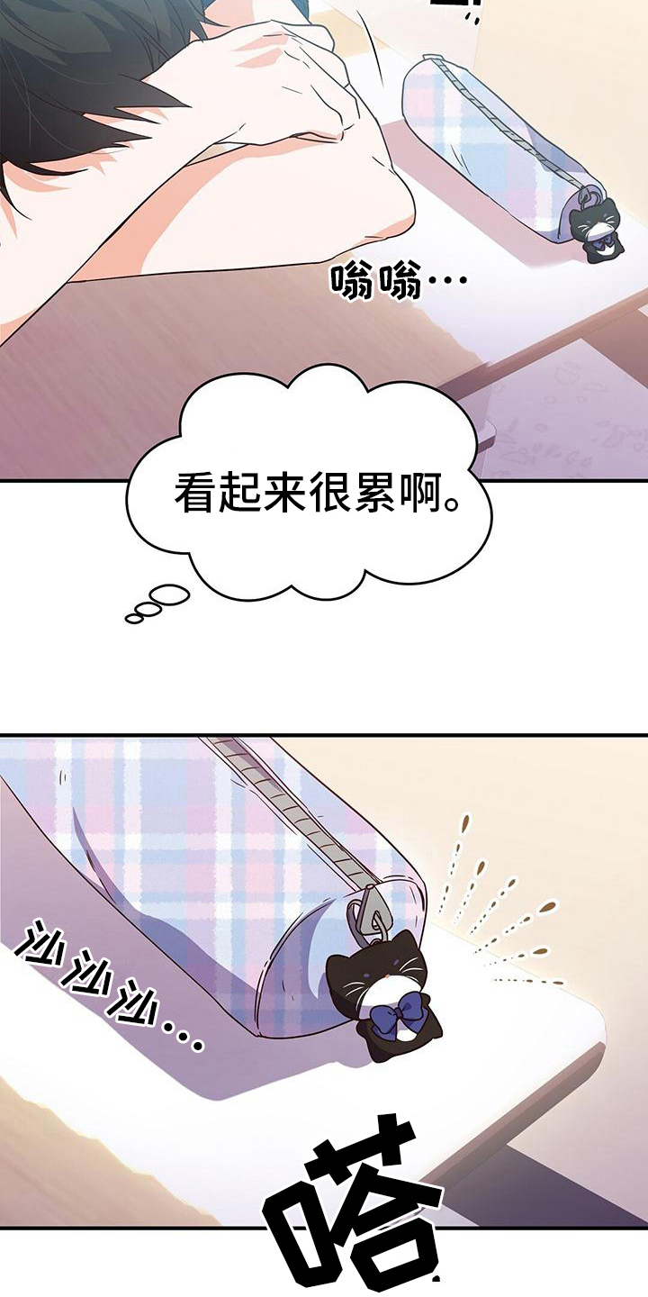 《记录爱情》漫画最新章节第23章：疲惫免费下拉式在线观看章节第【2】张图片