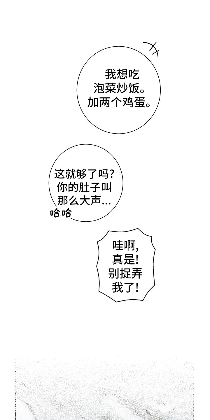 《多和时运》漫画最新章节第122章：【第二季】撒娇免费下拉式在线观看章节第【8】张图片