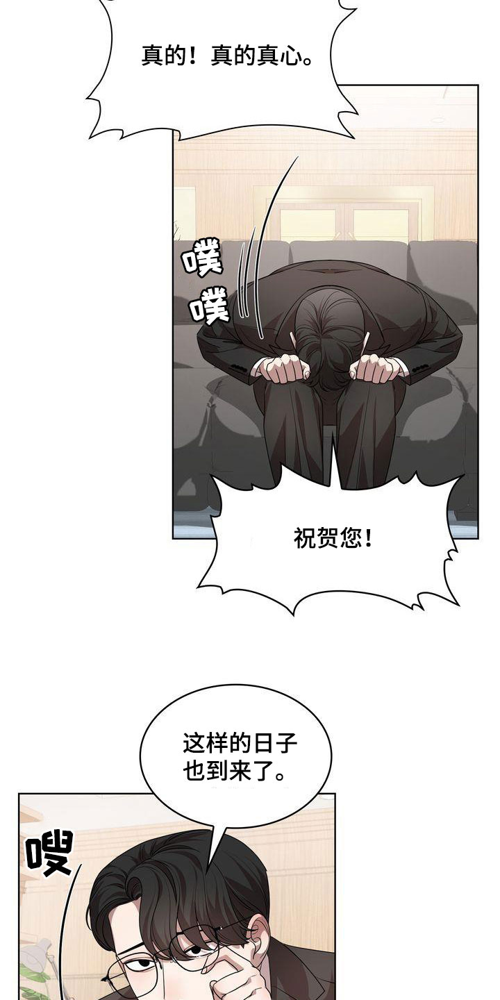 《是贝塔又怎样》漫画最新章节第51章：深情免费下拉式在线观看章节第【5】张图片