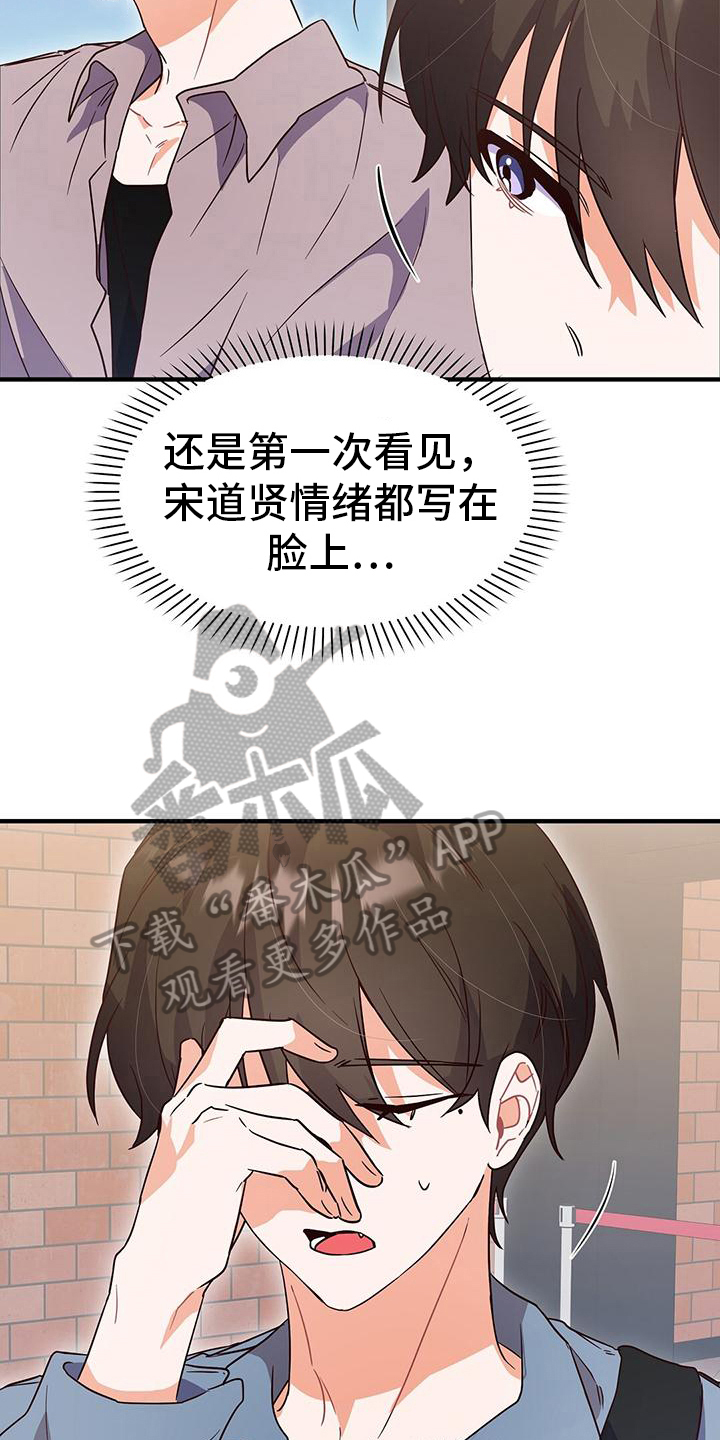 《记录爱情》漫画最新章节第17章：针锋相对免费下拉式在线观看章节第【4】张图片