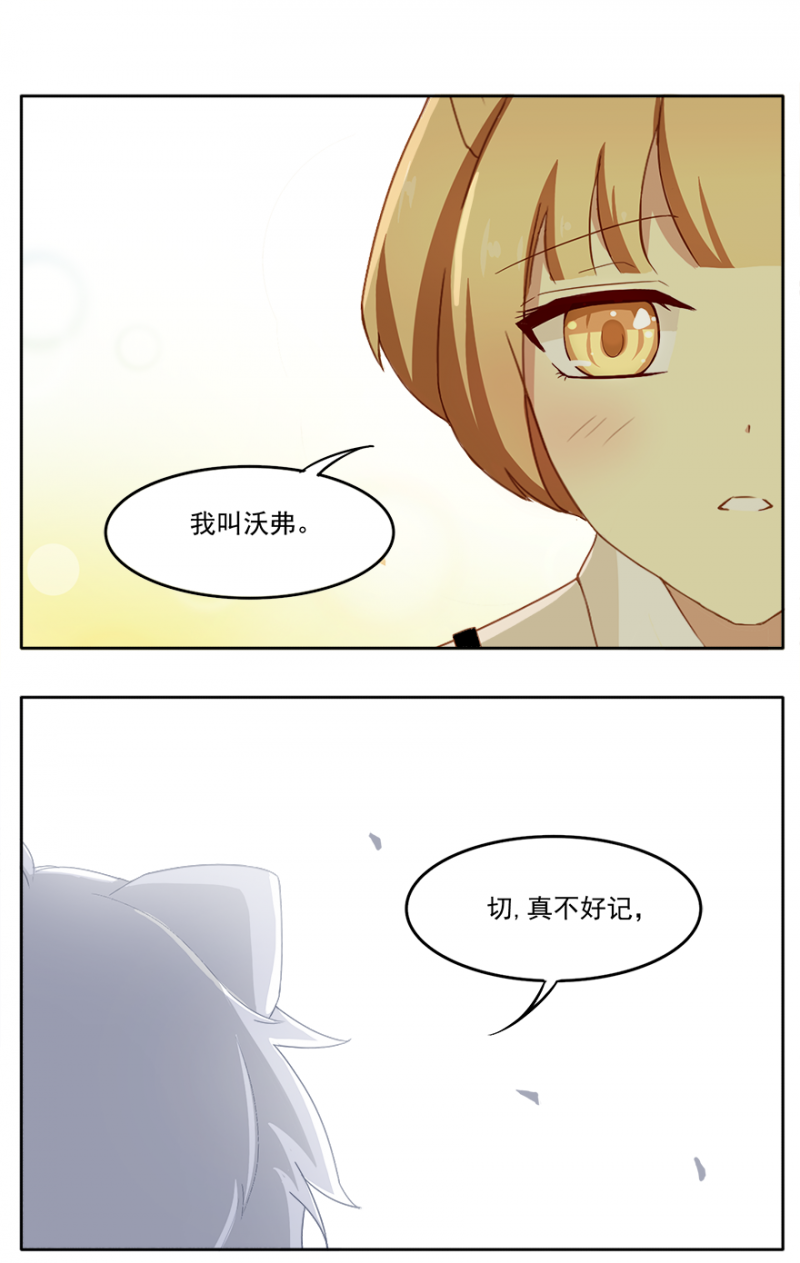 《主子是猫王子殿下》漫画最新章节第10话免费下拉式在线观看章节第【6】张图片