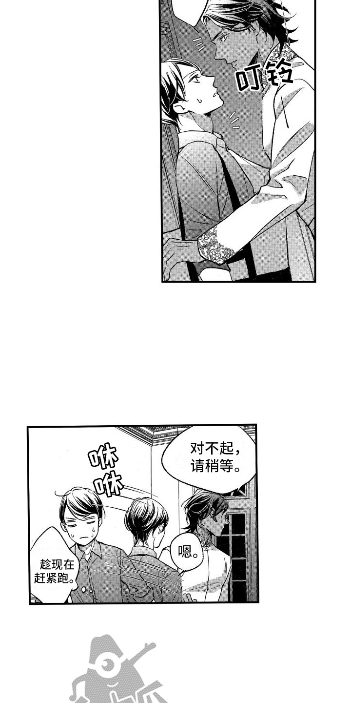 《热烈追求》漫画最新章节第8章：发现免费下拉式在线观看章节第【11】张图片