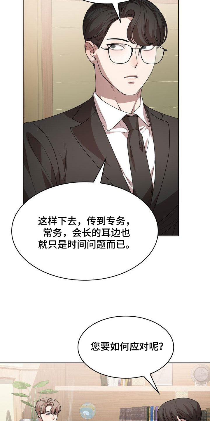 《是贝塔又怎样》漫画最新章节第51章：深情免费下拉式在线观看章节第【28】张图片