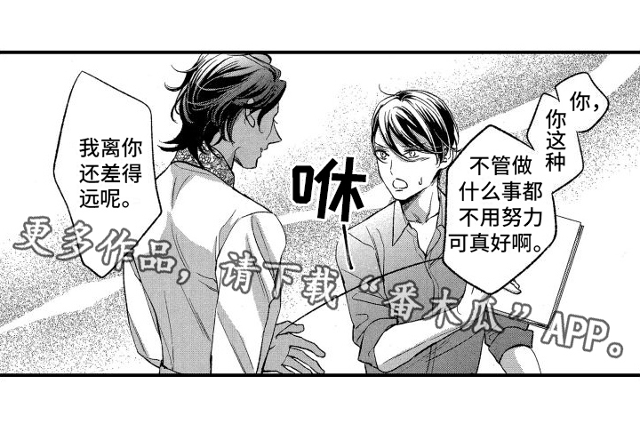 《热烈追求》漫画最新章节第8章：发现免费下拉式在线观看章节第【1】张图片