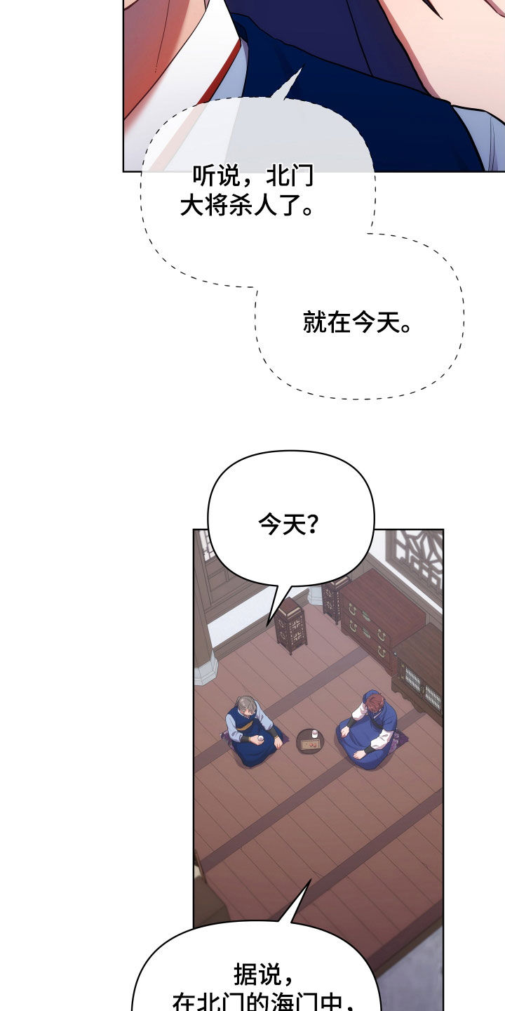 《终燃》漫画最新章节第100章：天道祭免费下拉式在线观看章节第【10】张图片