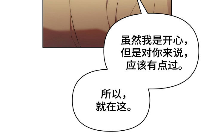 《终燃》漫画最新章节第101章：检查伤口免费下拉式在线观看章节第【15】张图片