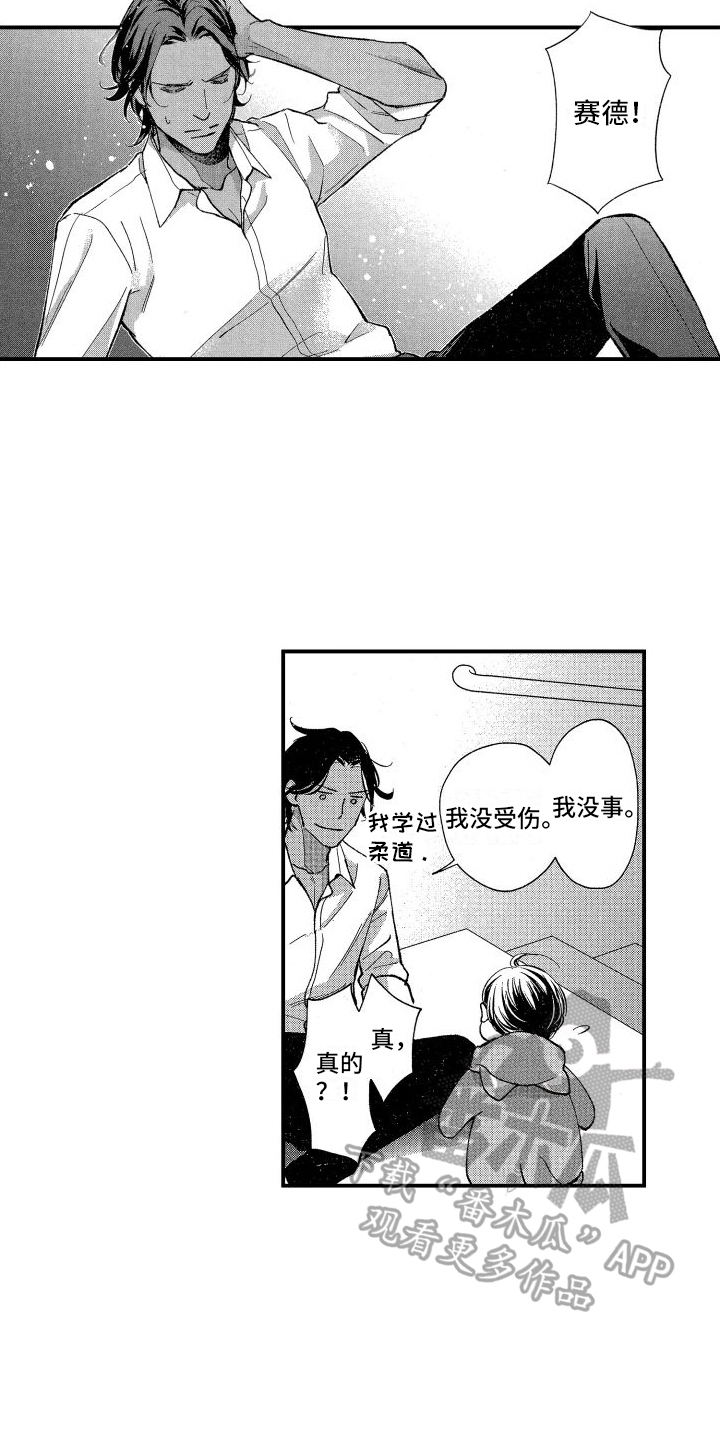 《热烈追求》漫画最新章节第5章：心意免费下拉式在线观看章节第【15】张图片