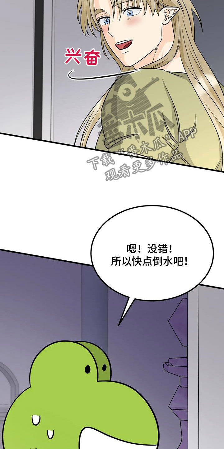 《神仙配对》漫画最新章节第20章：可疑免费下拉式在线观看章节第【6】张图片