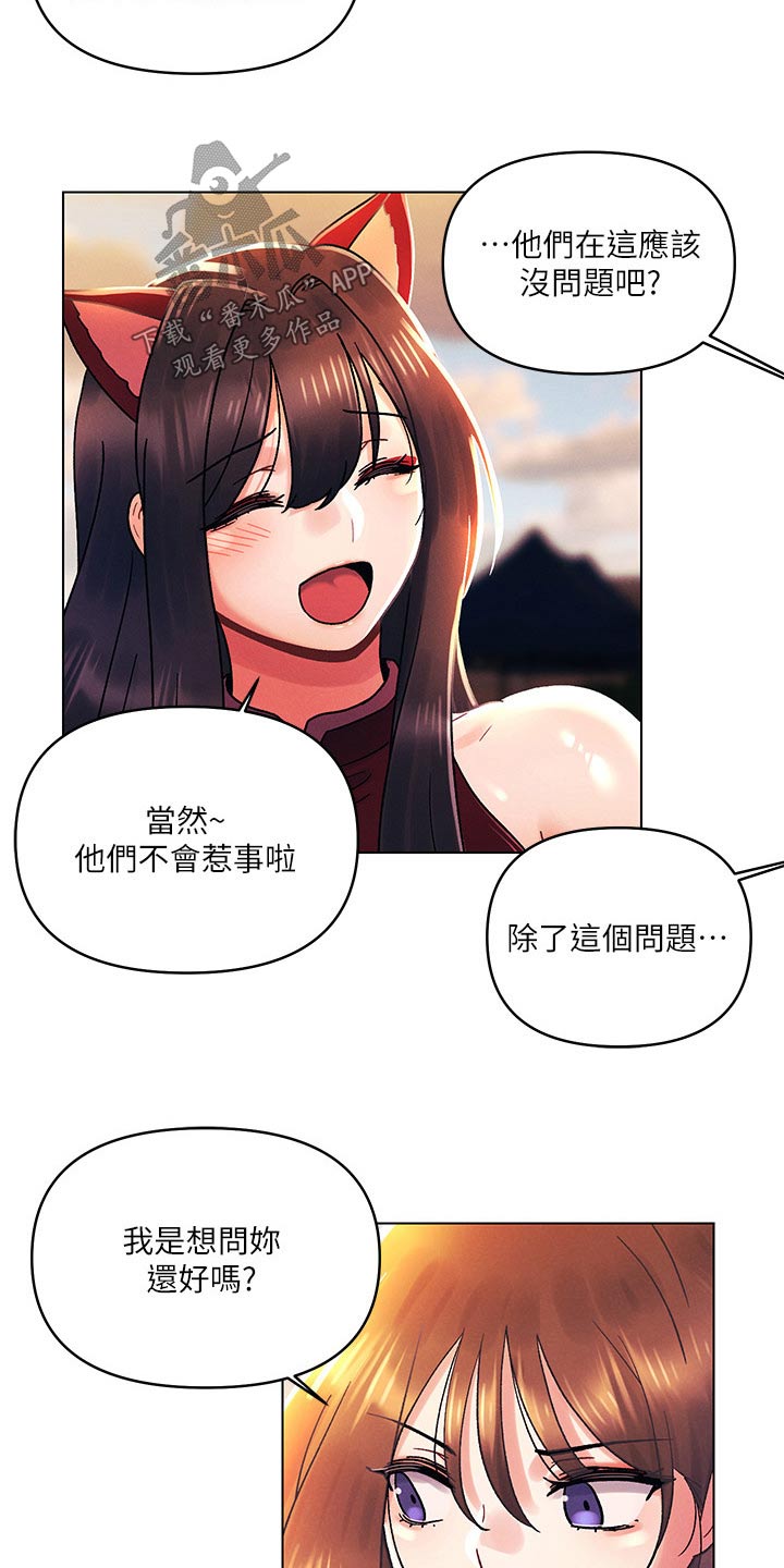 《彻夜长谈》漫画最新章节第65章：怎么回事免费下拉式在线观看章节第【6】张图片