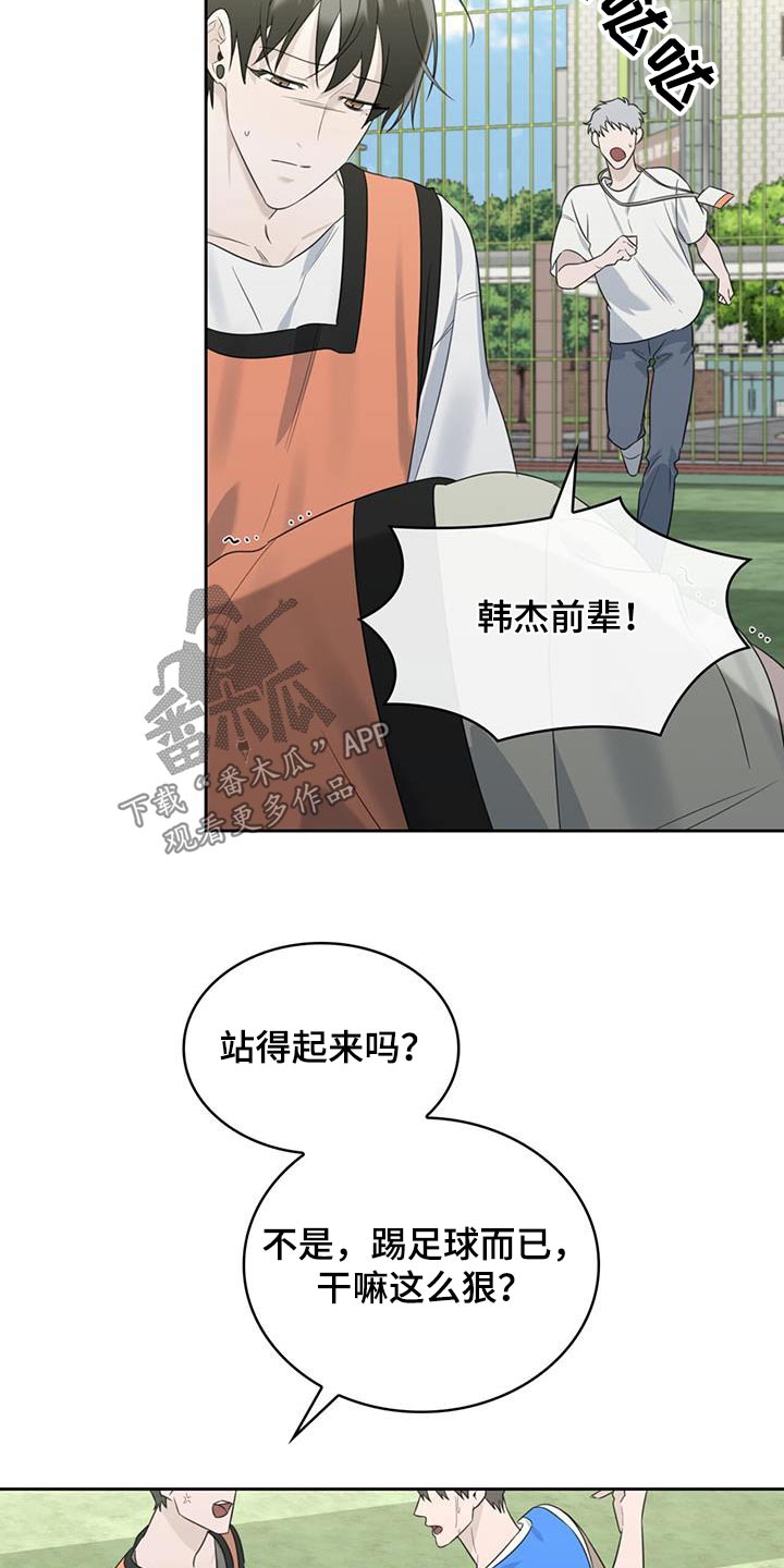 《意外附身》漫画最新章节第50章：没事吧免费下拉式在线观看章节第【25】张图片