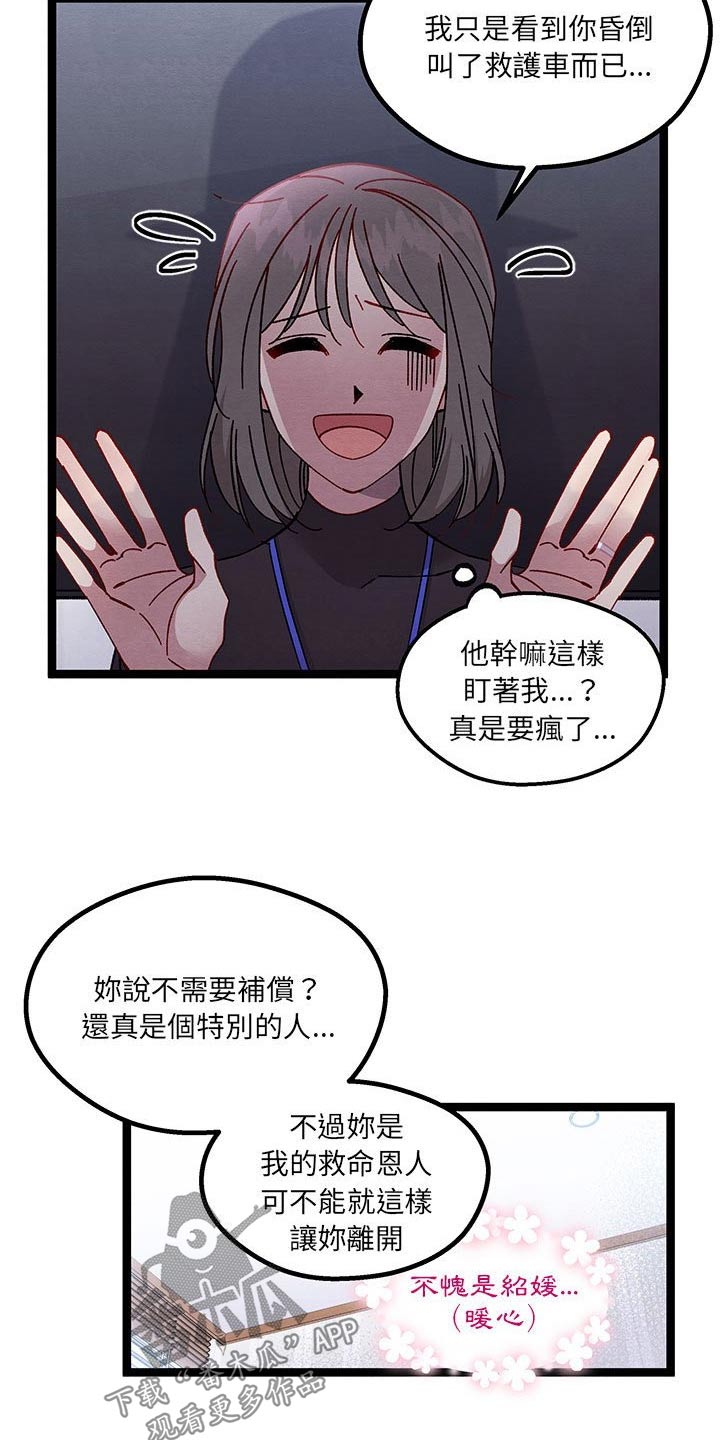 《他与她的秘密》漫画最新章节第39章：你是谁免费下拉式在线观看章节第【4】张图片