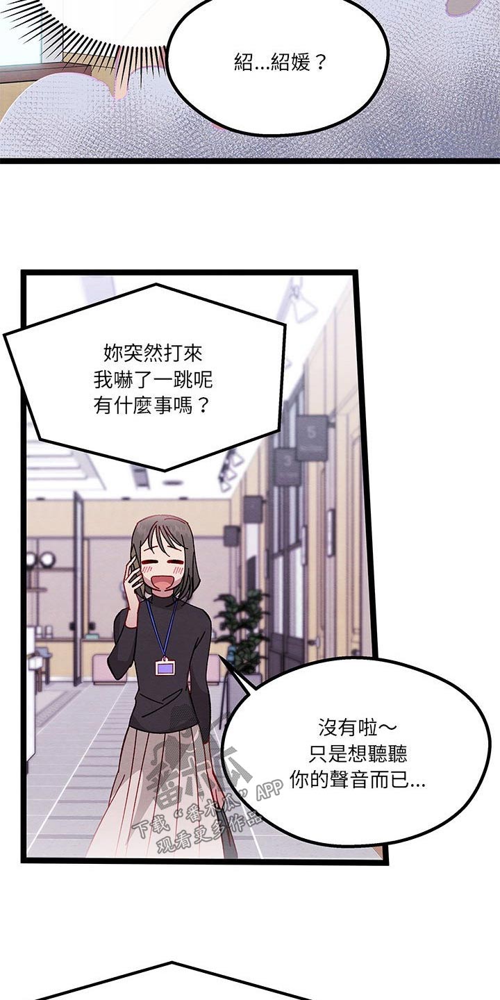 《他与她的秘密》漫画最新章节第40章：要求免费下拉式在线观看章节第【9】张图片