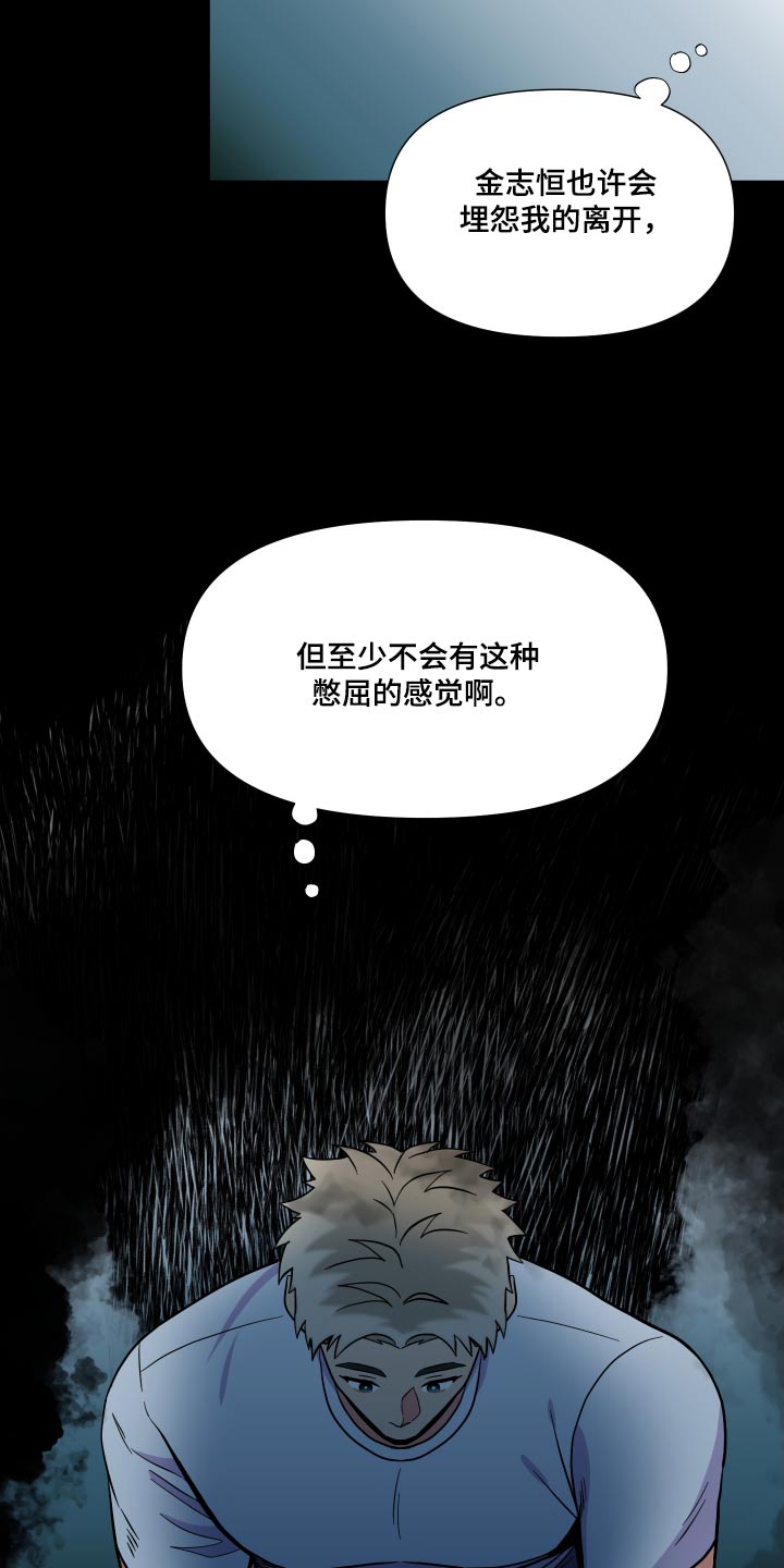 《男友回归》漫画最新章节第136章：【第三季】问题免费下拉式在线观看章节第【12】张图片