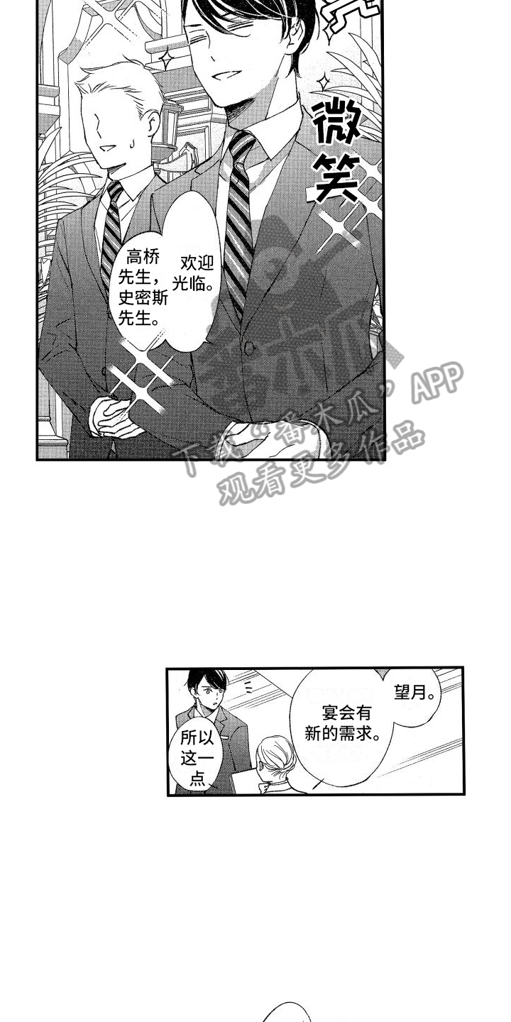 《热烈追求》漫画最新章节第16章：决心免费下拉式在线观看章节第【10】张图片