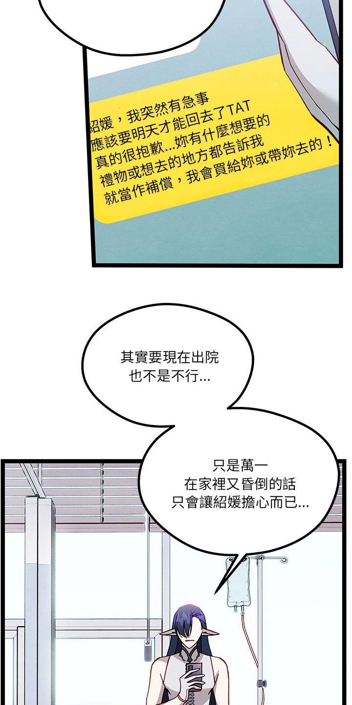 《他与她的秘密》漫画最新章节第40章：要求免费下拉式在线观看章节第【12】张图片