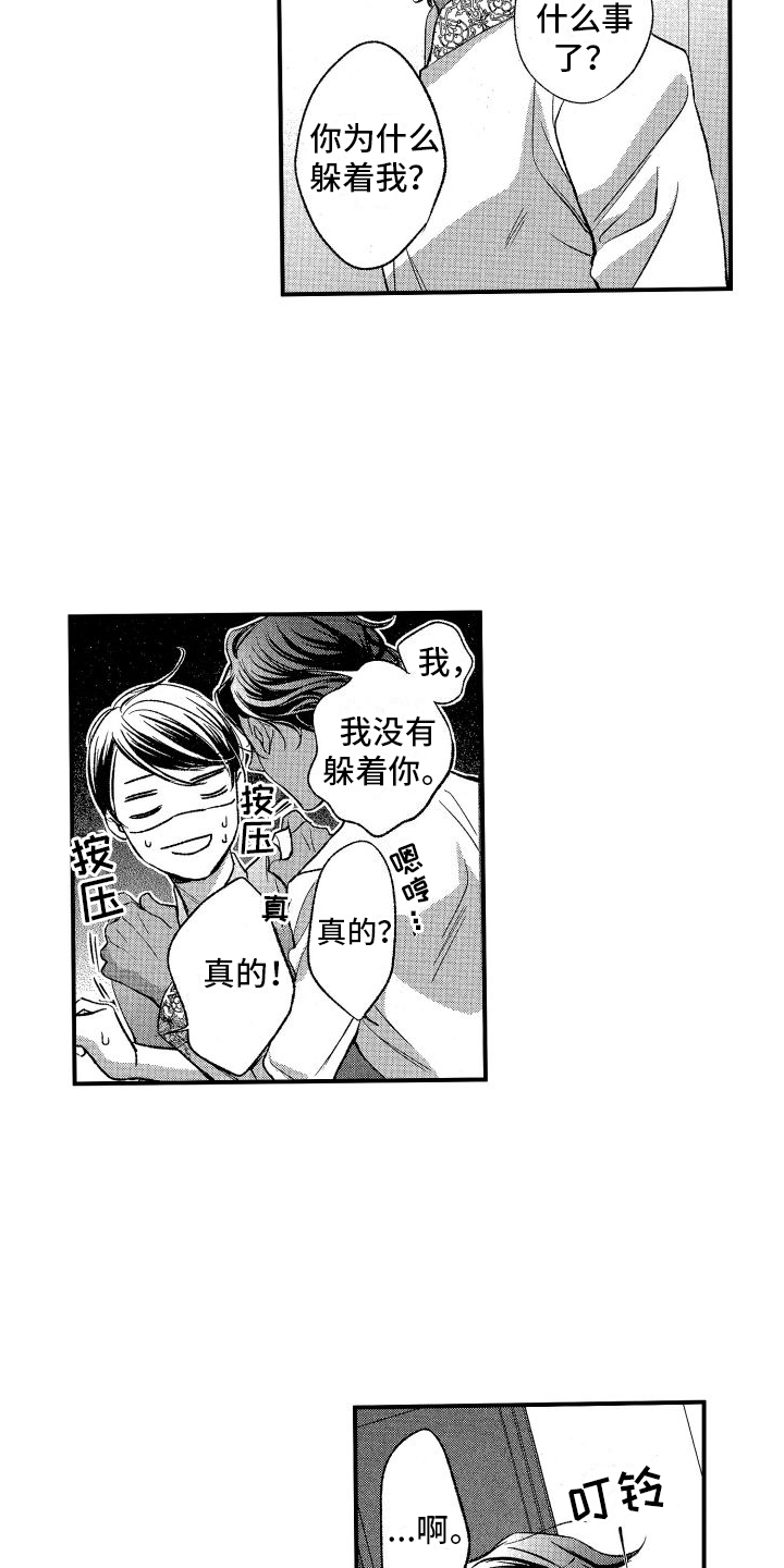 《热烈追求》漫画最新章节第8章：发现免费下拉式在线观看章节第【12】张图片