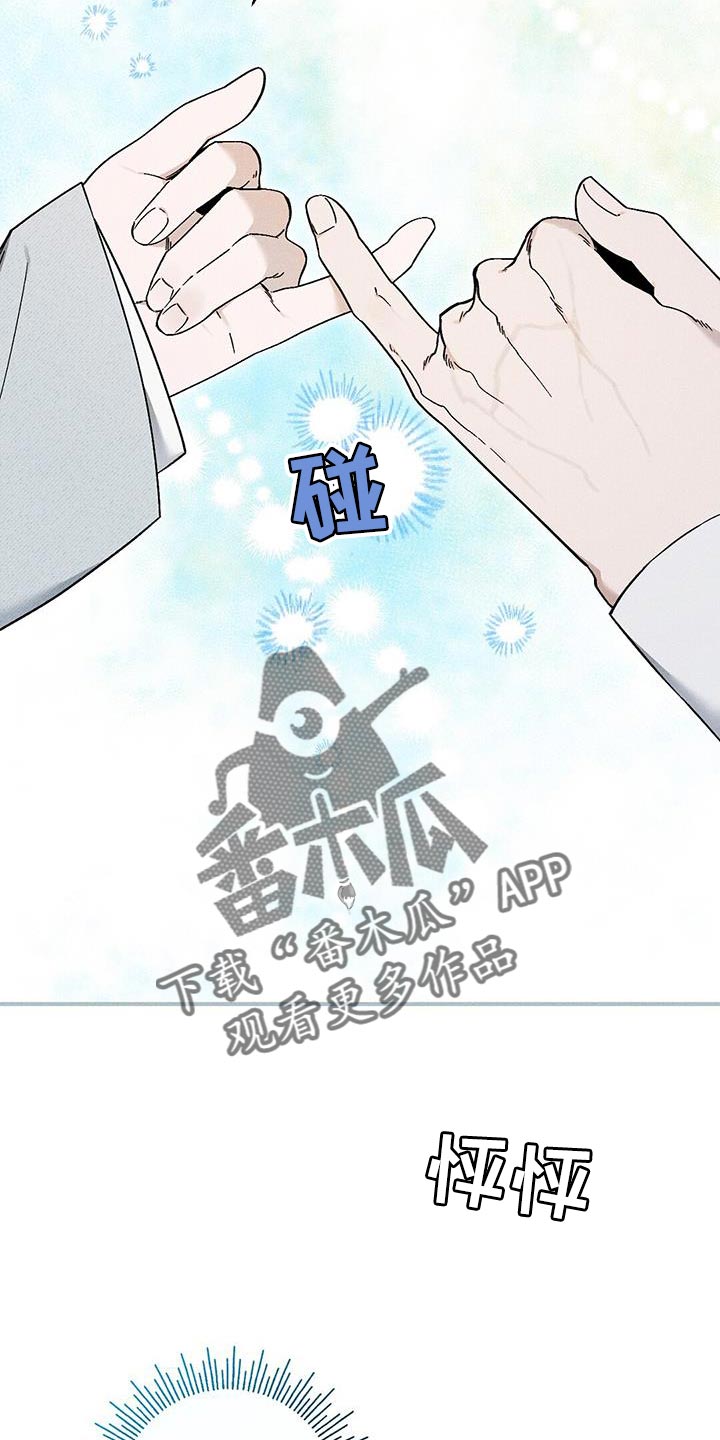 《皇室权谋》漫画最新章节第38章：拉勾约定免费下拉式在线观看章节第【6】张图片