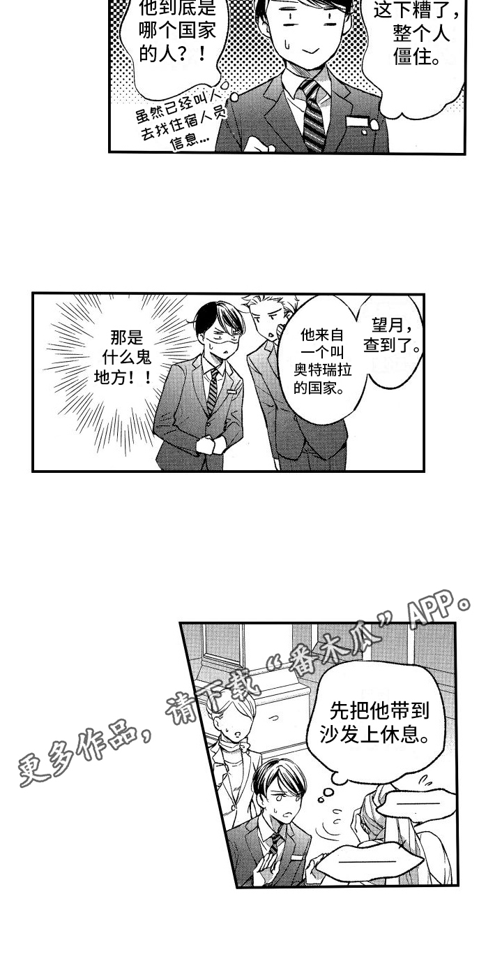 《热烈追求》漫画最新章节第6章：亲密免费下拉式在线观看章节第【1】张图片