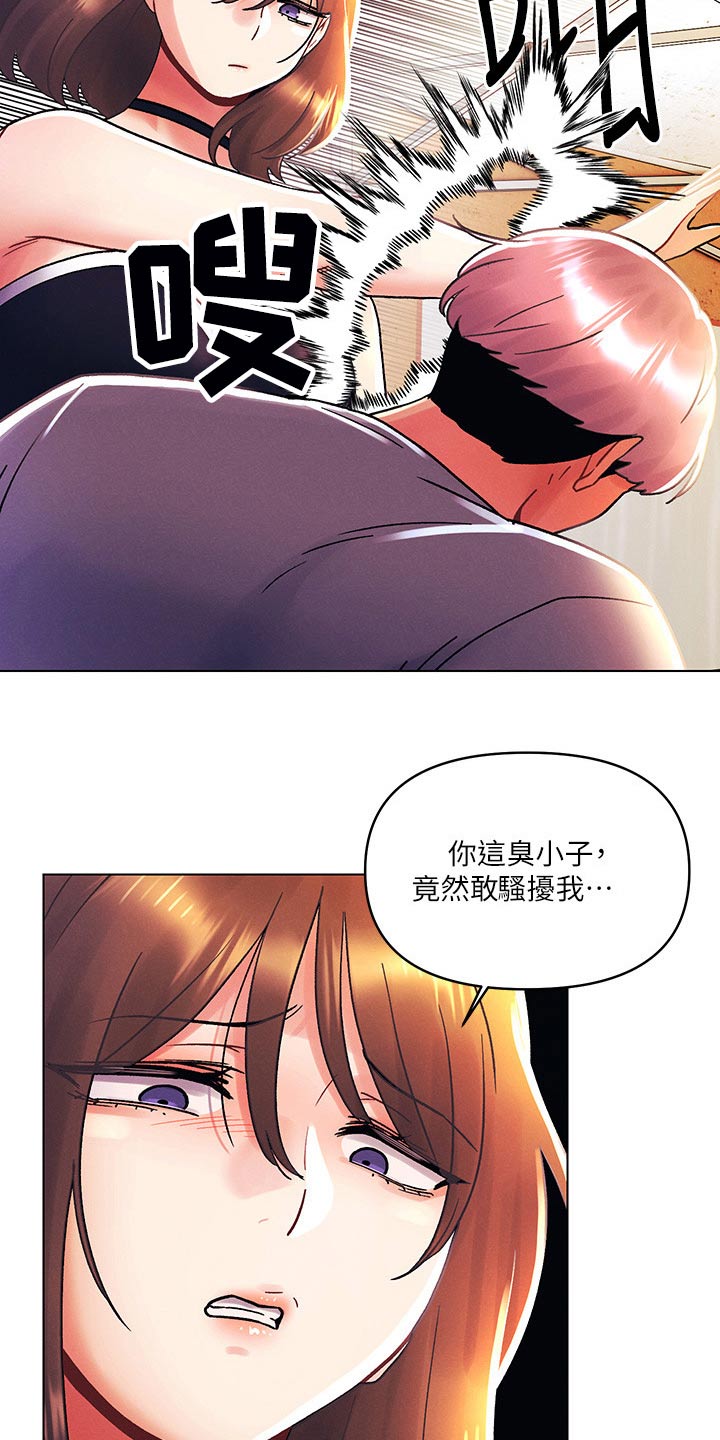 《彻夜长谈》漫画最新章节第66章：动手免费下拉式在线观看章节第【11】张图片