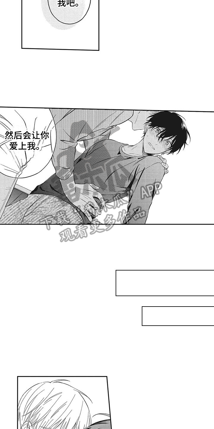 《流氓缠上我》漫画最新章节第7章：麻烦找上门免费下拉式在线观看章节第【11】张图片