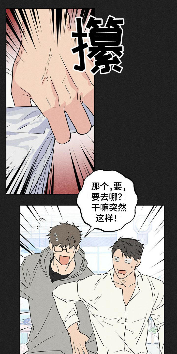 《男友报告》漫画最新章节第3章：前男友们免费下拉式在线观看章节第【12】张图片