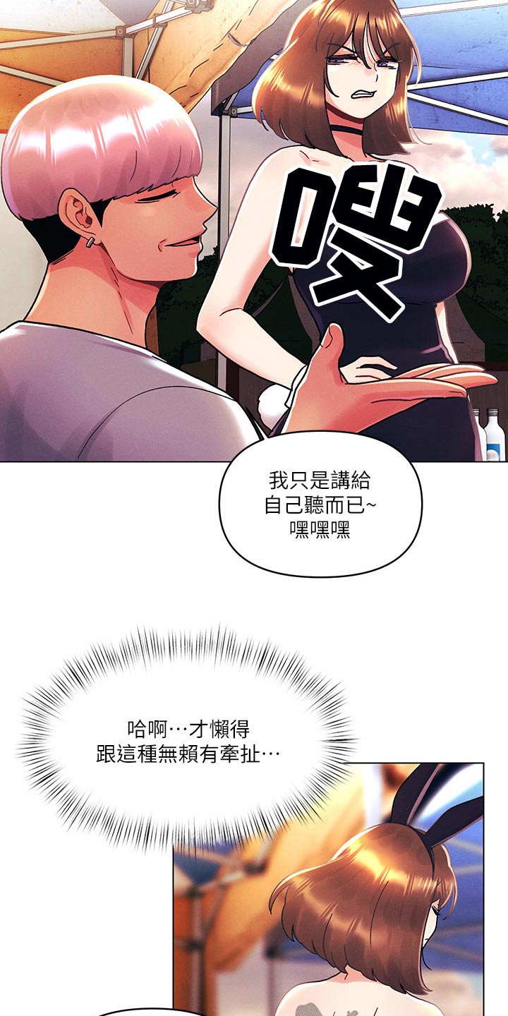 《彻夜长谈》漫画最新章节第66章：动手免费下拉式在线观看章节第【14】张图片