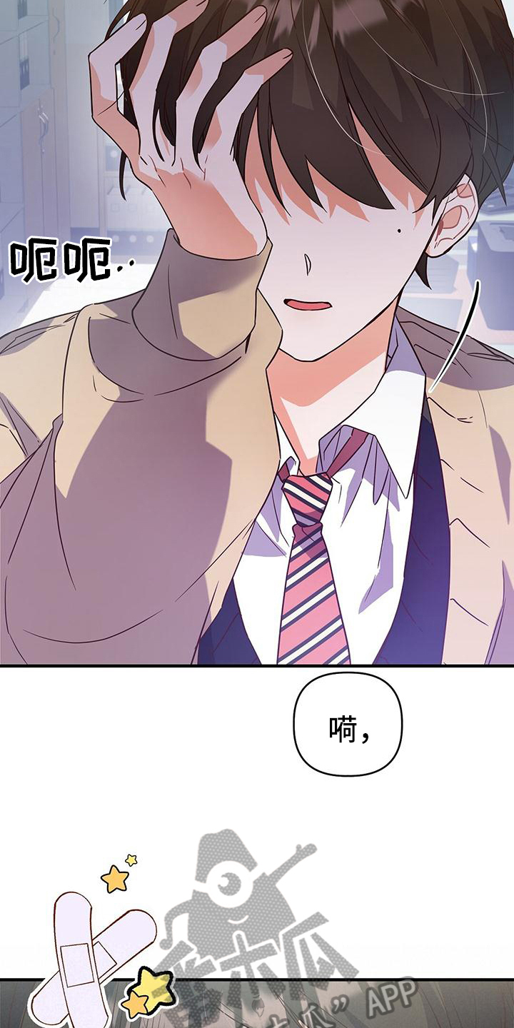 《记录爱情》漫画最新章节第6章：志气免费下拉式在线观看章节第【11】张图片