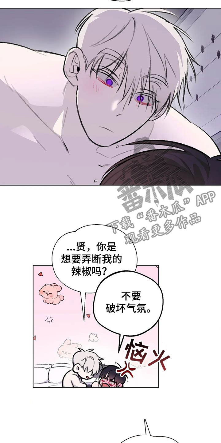 《熟人惯犯》漫画最新章节第57章：不要勉强免费下拉式在线观看章节第【7】张图片