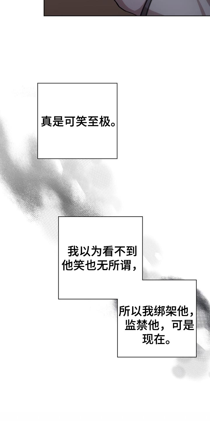 《霸总的秘密教学》漫画最新章节第24章：我需要契机免费下拉式在线观看章节第【9】张图片